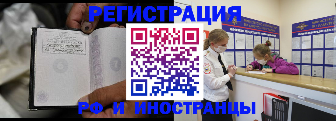 прописка в квартире в Краснослободске