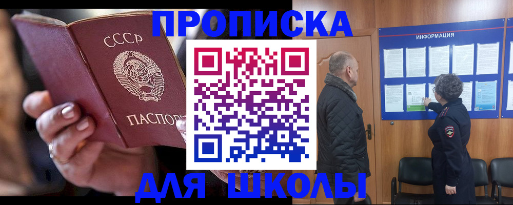 регистрация в Краснослободске