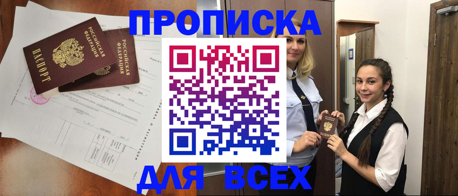временная регистрация поиск в Краснослободске