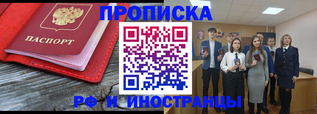 временная регистрация адрес в Краснослободске