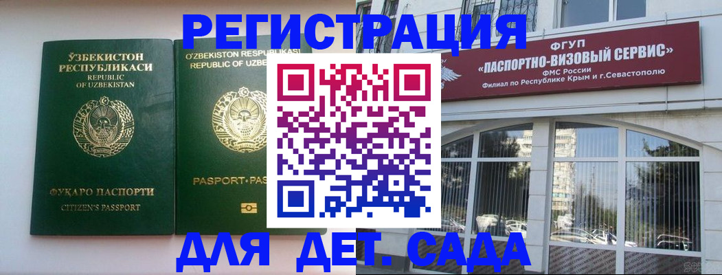 прописка в Краснослободске